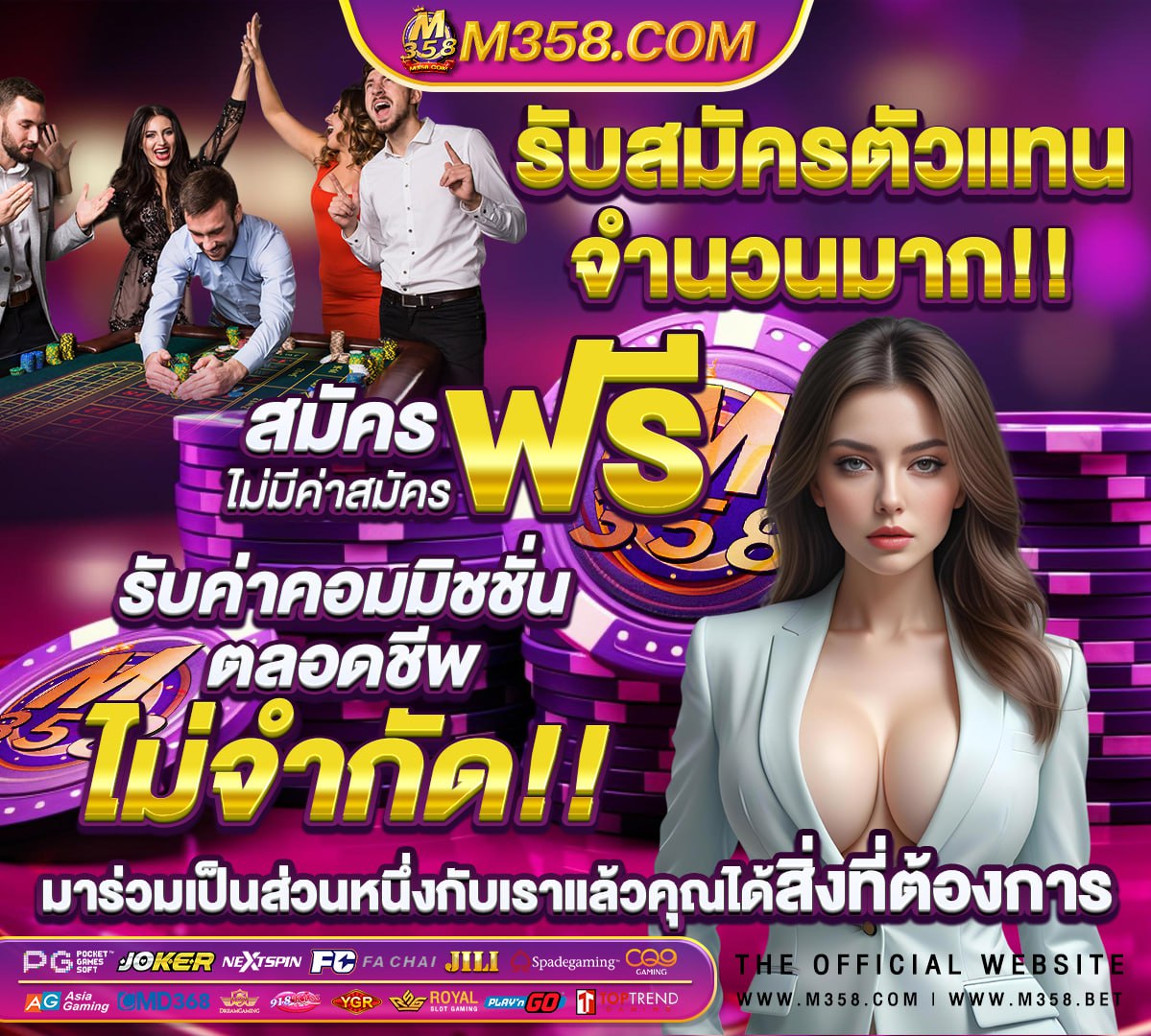 โปรโมชั่นสล็อต png